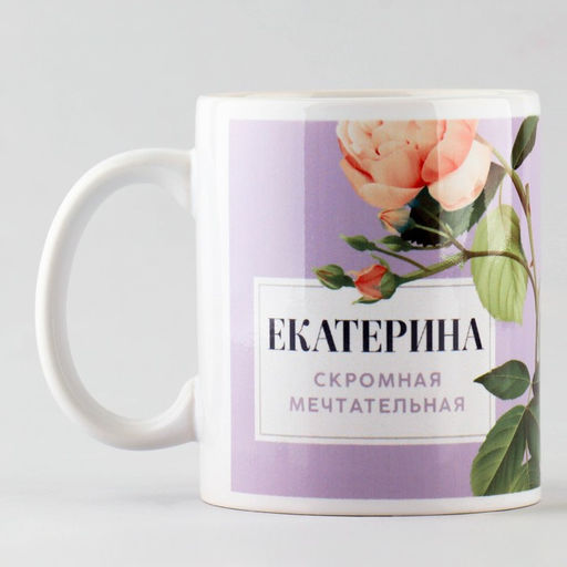 Кружка Екатерина. Цветы, 320 мл