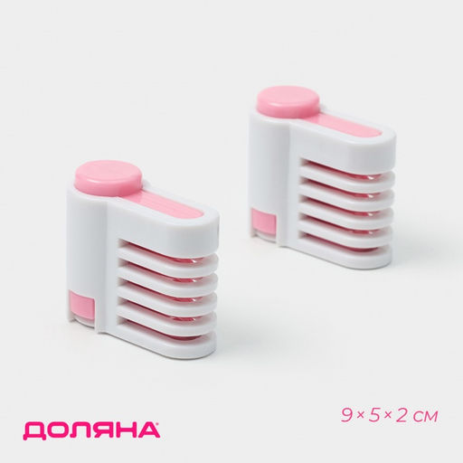 Фиксатор ножа для нарезания коржей Доляна, 9?5?2 см, набор 2 шт.