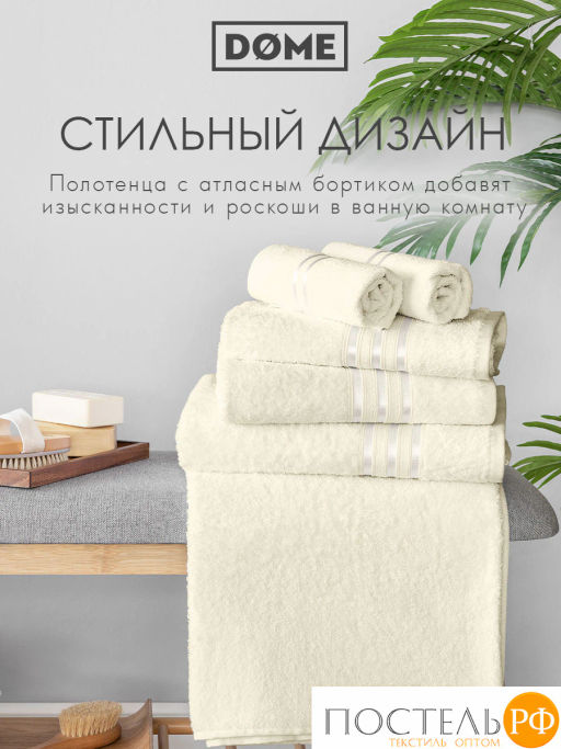 ГАРМОНИКА мол К-т Полотенец 30х50/50х80/70х130, 3 пр., 100% хл, 440 гр/м2 - Dome фото 9