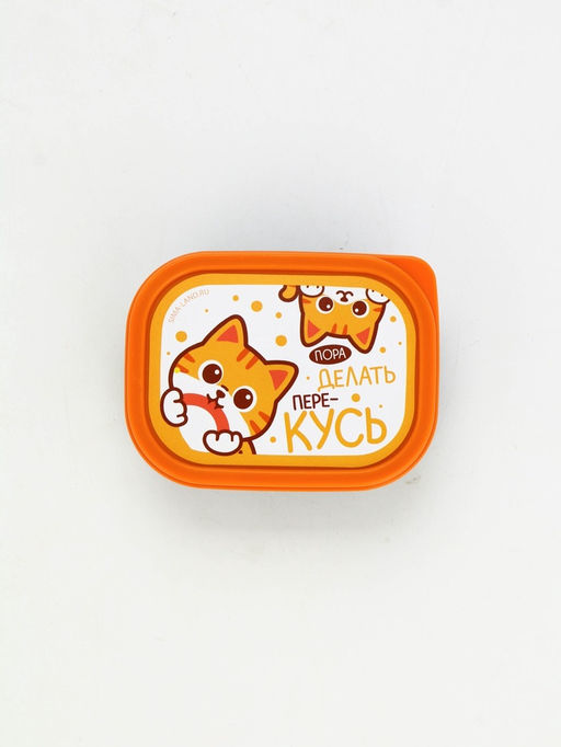 Цена за 2 шт. Ланч - бокс прямоугольный «ПереКУСЬ», 150 мл