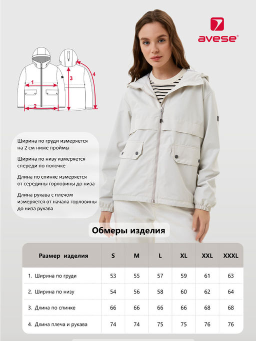 Ветровка 25231-415 - Avese фото 99