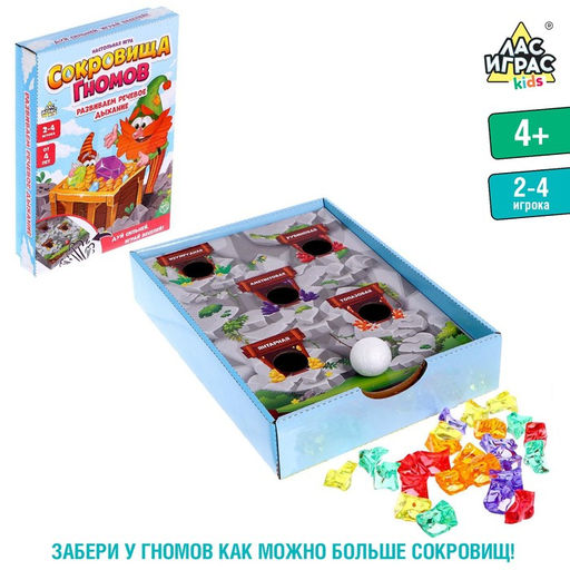 Настольная игра Сокровища гномов