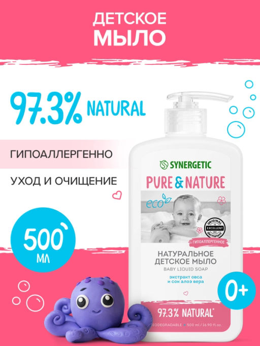 Жидкое мыло детское 0+ Synergetic, натуральное, гипоаллергенное, 500 мл