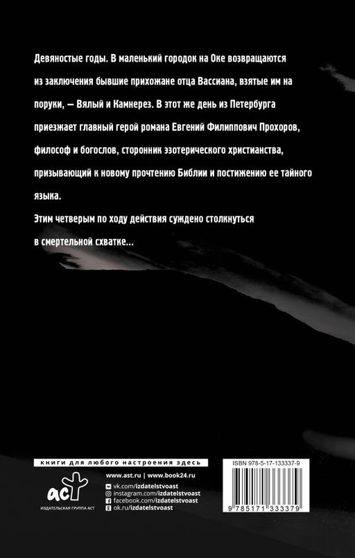 Грот, или Мятежный мотогон