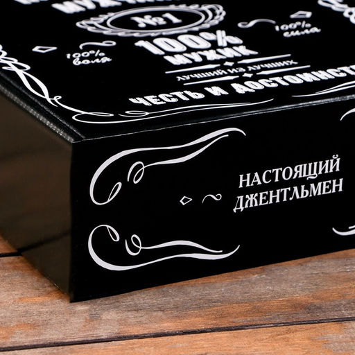 Цена за 5 шт. Подарочная коробка 100% Мужик, чёрный, 23 х 23 х 8 см - Simaland фото 5