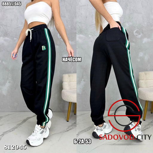 Брюки женские спортивные