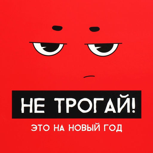 Коробка складная С НГ, 22 30 10 см - Дарите счастье фото 5