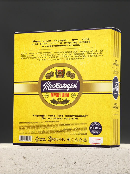 Подарочный набор: гель для душа «Пиво» 250 мл, носки мужские, Чистое счастье