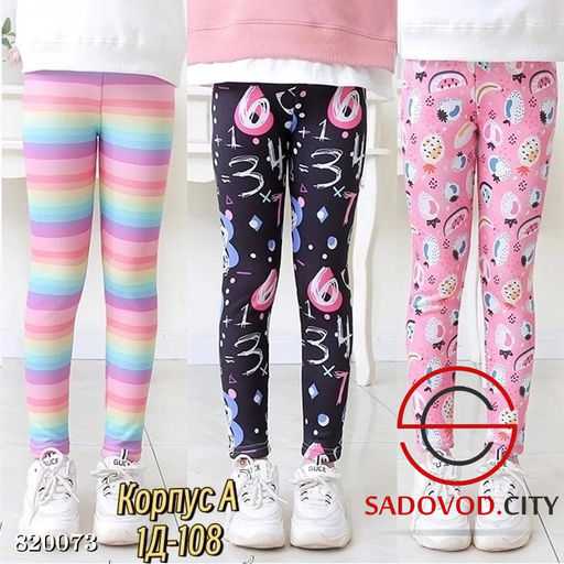 Лосины для девочки с рисунком