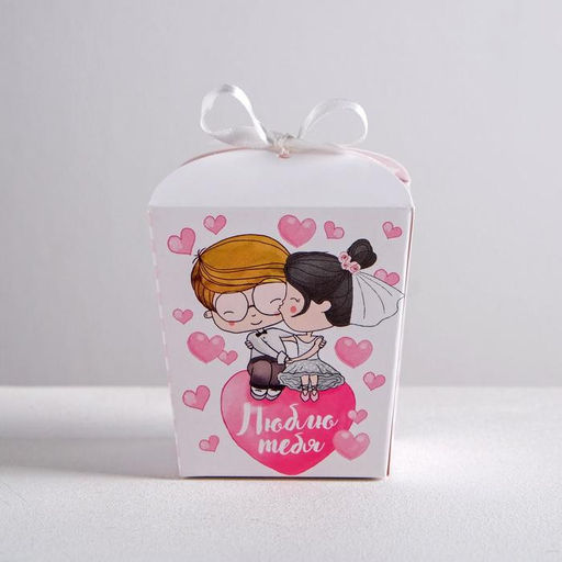 Цена за 5 шт. Бонбоньерка Люблю тебя, 7.5 8 7.5 см - Дарите счастье фото 2
