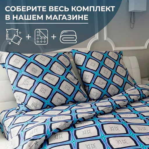 Простыня на резинке 090*200 см, бязь Комфорт 150 см, борт 25 см (Панно, бирюзовый) - Ивановотекстиль фото 2