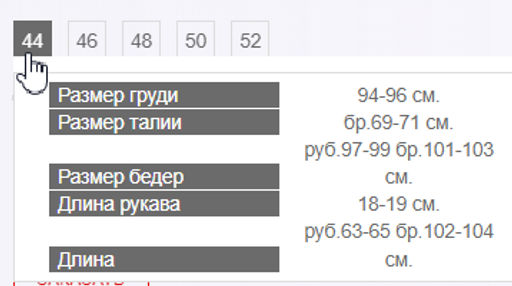 костюм ВИСКОЗА с ХЛОПКОМ - Трика фото 7