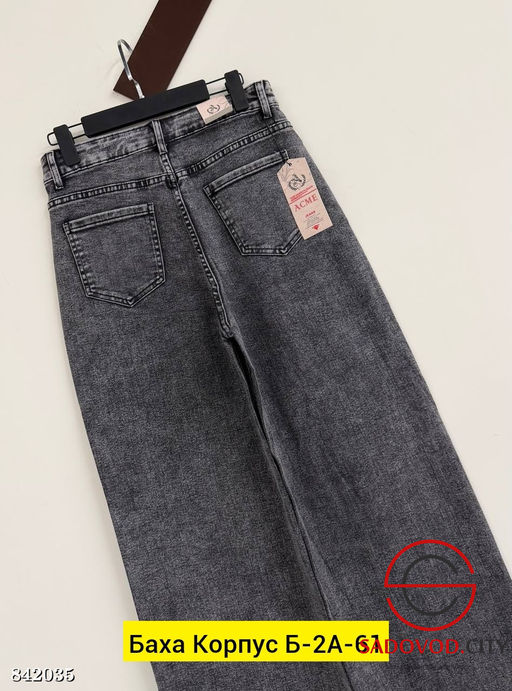 Джинсы с высокой посадкой