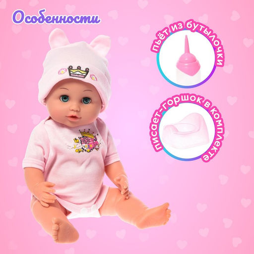 Пупс функциональный Мой малыш, пьёт, писает, звук, с аксессуарами, МИКС - Simaland фото 3