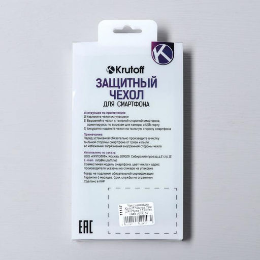 Чехол Krutoff для iPhone 12/12 Pro, матовый, темно-оливковый