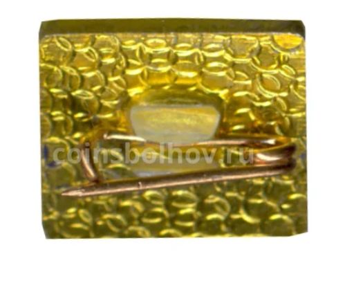 Значок выставка Consumexpo  89