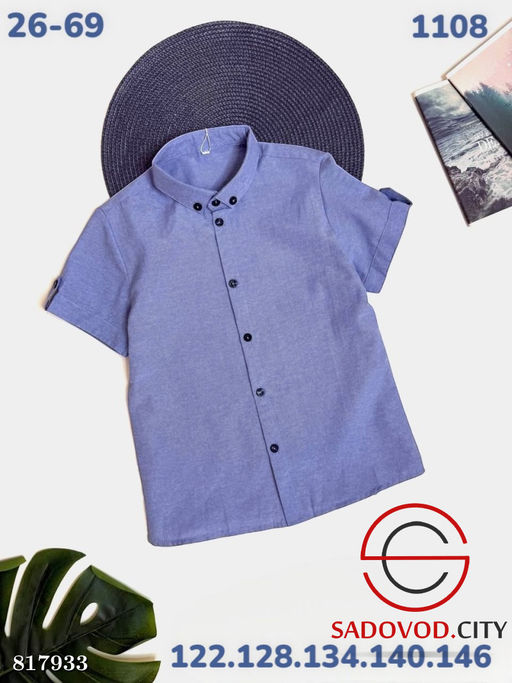 Школьная рубашка для мальчика