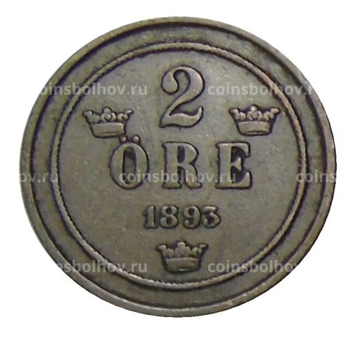 2 эре 1893 года Швеция