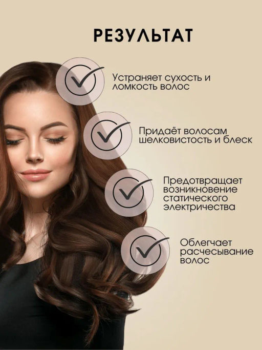 Лосьон для сушки волос Quick Dry, 200 мл - Kapous professional фото 6