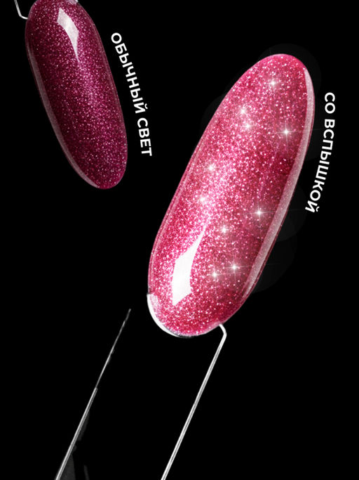 Manita Professional Гель моделирующий для ногтей светоотражающий / Builder Gel Reflective №09, 15 мл