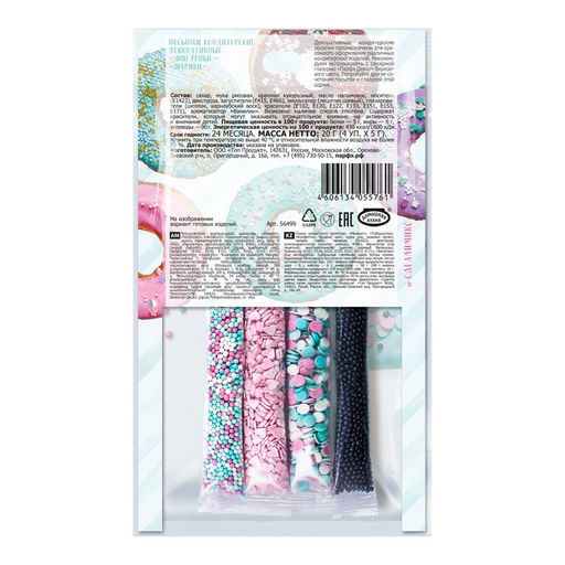 Цена за 2 шт. Посыпка кондитерская «Парфэ», бирюзовый микс, 20 г