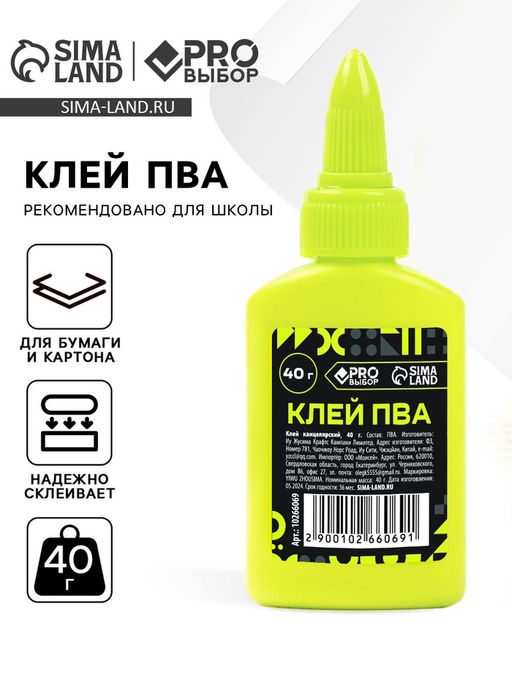 Цена за 5 шт. Клей ПВА 40 г, PRO Выбор