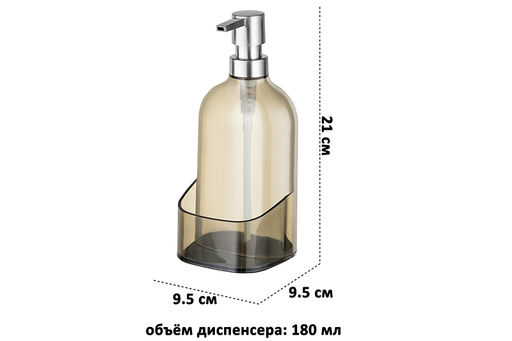 Диспенсер 500 мл 9,5*9,5*21 см прозрачный серый, с отделением для губки - Elan gallery фото 2
