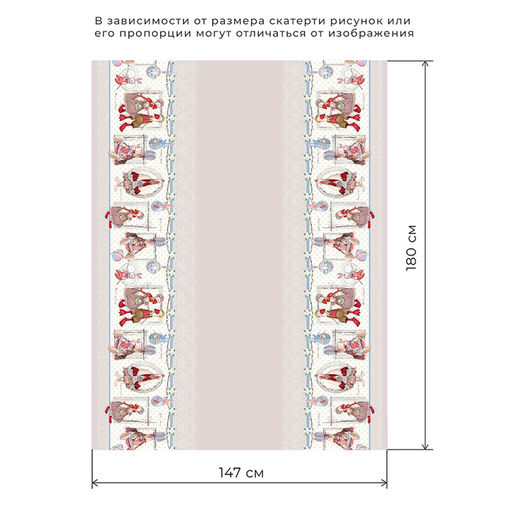 Скатерть Этель Пасхальные Тильды 180х147 см, 100% хл, саржа 190 гр/м2  фото 24