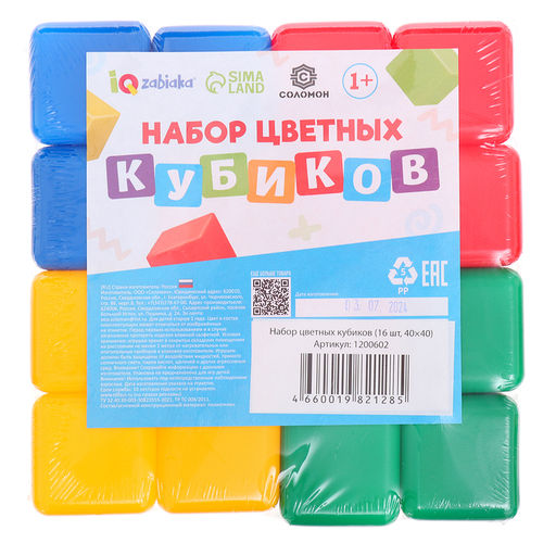 Кубики детские, пластиковые, цветные, 16 штук, 4 × 4 см