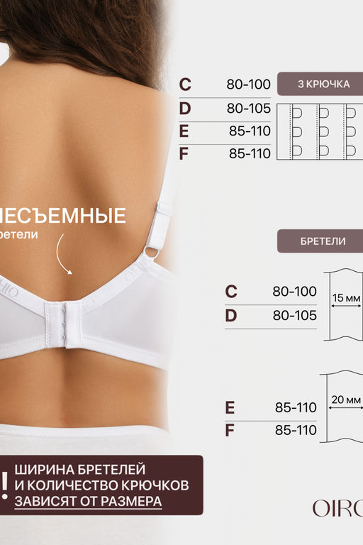 Бюстгальтер OIRO 1415024