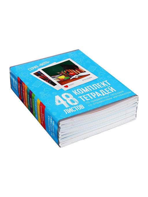 Набор предметных тетрадей 48 листов Calligrata «Фото», 10 предметов