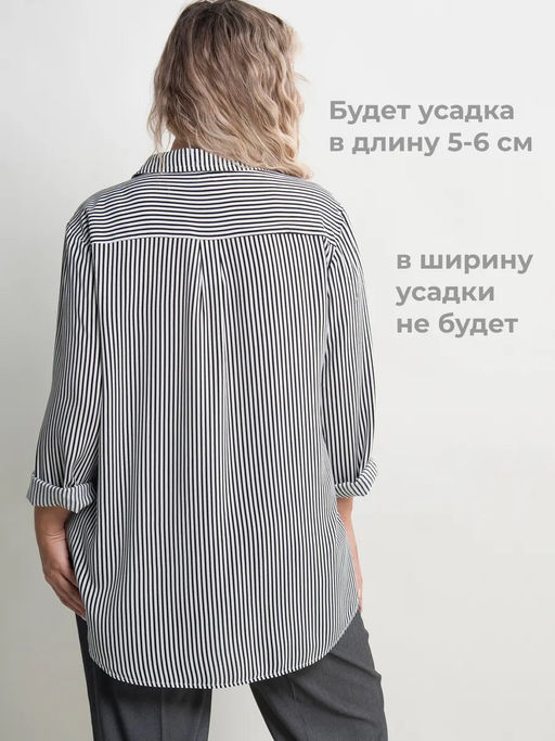 Рубашка женская