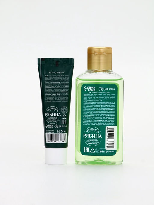 URAL LAB Арома Саунд Набор гель для душа, крем для рук и пилка для ногтей, яблоко