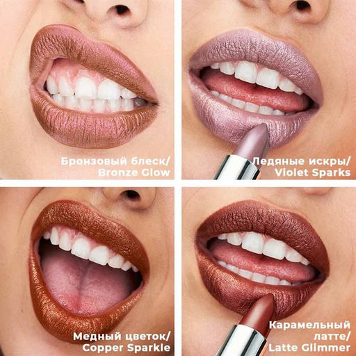 Увлажняющая мерцающая губная помада Ультра - Avon фото 2