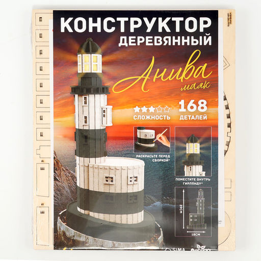 Деревянный конструктор «Маяк Анива», 39×18 см, 168 деталей