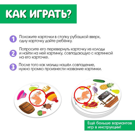 Логопедическая игра Свистящие и шипящие - Iq-zabiaka фото 2