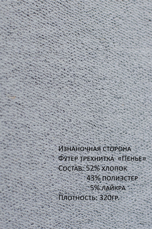 Арт. 6573 Брюки мужские 46-54 (5 шт) Цвет:серый меланж - Идеал фото 14