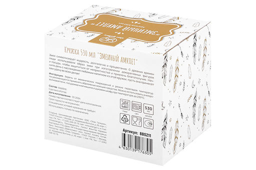 Кружка 530 мл 13,5*10,5*10,7 см Змеиный амулет NEW BONE CHINA - Elan gallery фото 6