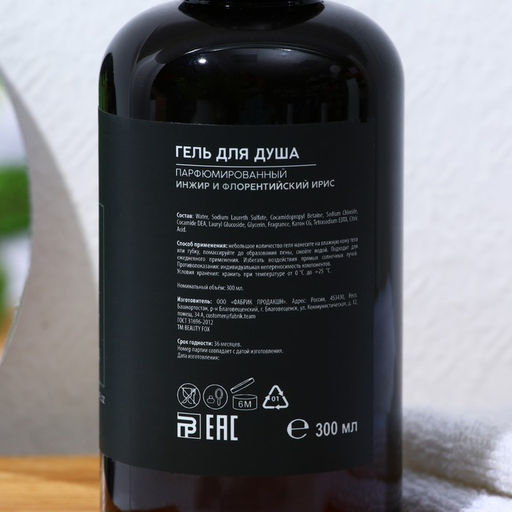 Гель для душа парфюмированный AROMA THEORY, 300 мл, аромат инжира и ириса