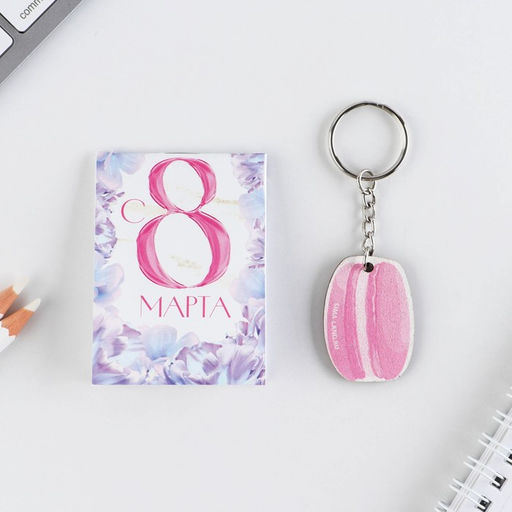 Цена за 3 шт. Подарочный набор, блокнот и брелок Вдохновляй красотой. 8 марта - Artfox фото 2
