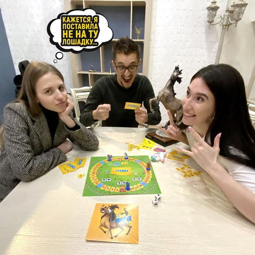 Настольная игра Лошадиные скачки, 10+ - Лас играс фото 19