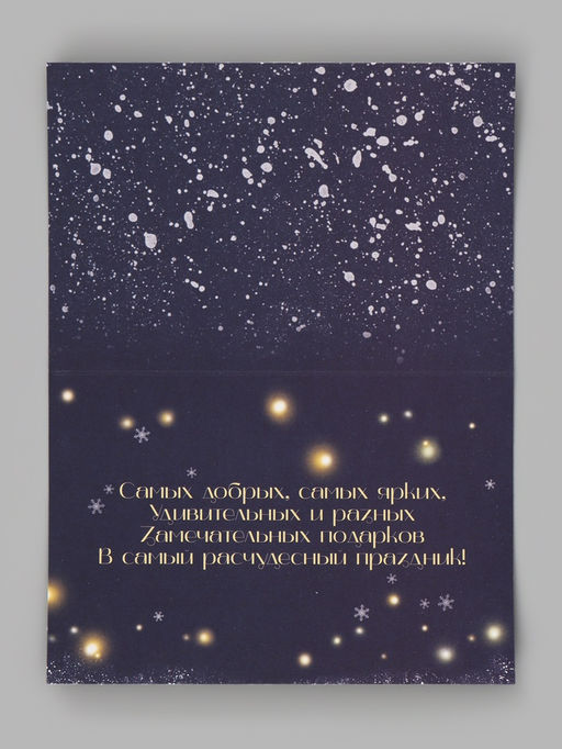 Открытки новогодние «Яркого Нового Года» 12×18 см, 7 штук
