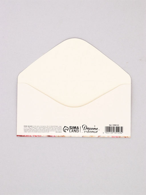 Цена за 10 шт. Конверт для денег «Поздравляю!», нежные цветы, 16,5 х 8 см