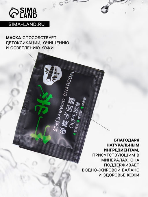 Цена за 2 шт. Маска-пленка от черных точек, 5 г