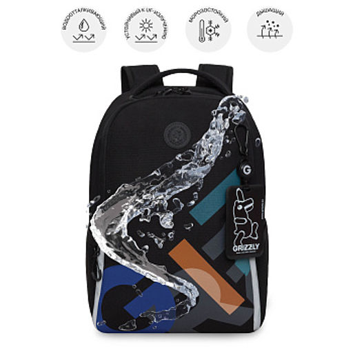 RB-651-9 Рюкзак школьный с картхолдером на держателе - Grizzly фото 40