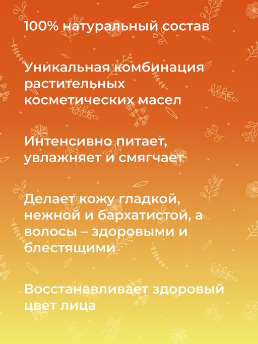 Концентрат масел для лица Глубокое увлажнение - Siberina фото 10