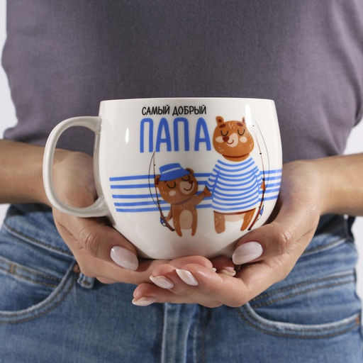 Кружка керамическая XXL Самый добрый папа, 600 мл - Дорого внимание фото 6