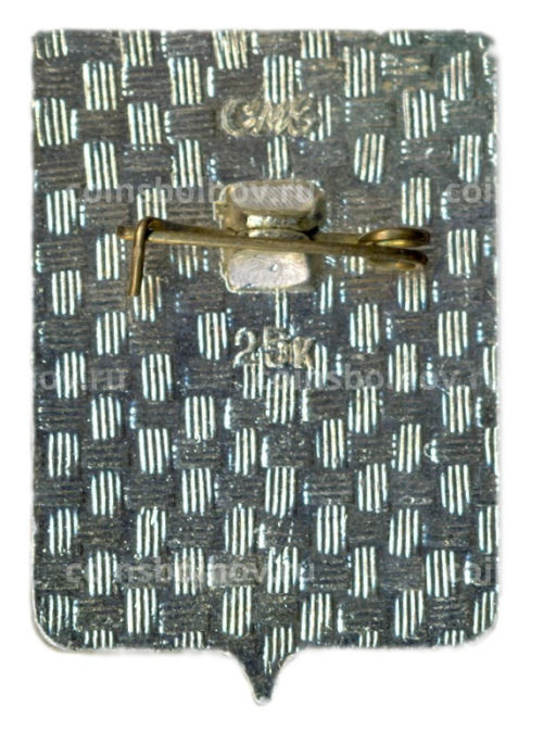 Значок Гжатск