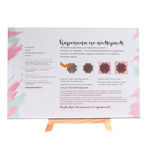 Картина по номерам на холсте с подрамником Единорог в цветах, 30х20 см - Школа талантов фото 6