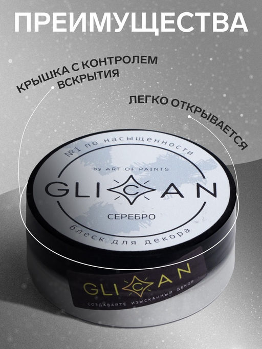 Кандурин «Светлое Серебро», пищевой краситель для внешнего декорирования кондитерских изделий, 10 г